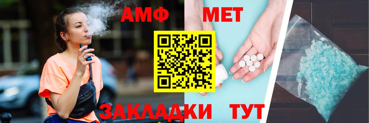 Amphetamine Розовый Кимовск