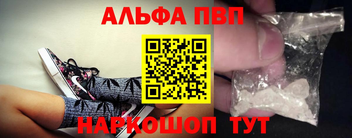 Alpha-PVP СК Кимовск