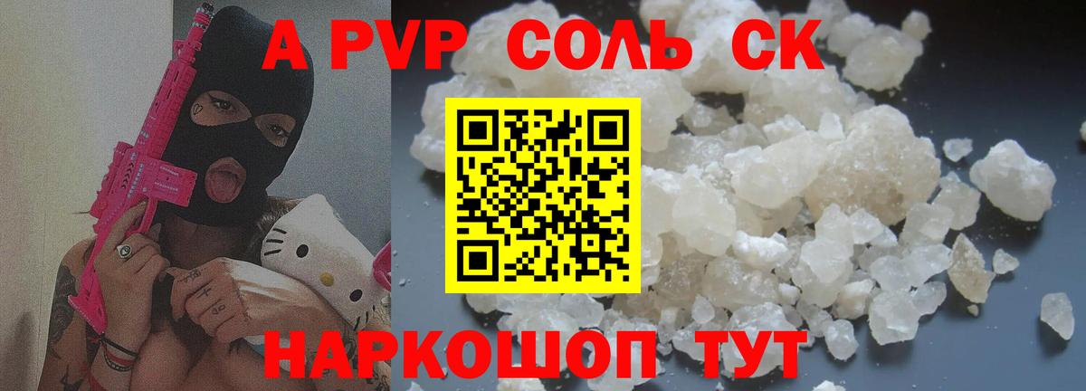 Кимовск  как найти закладки  Вход с VPN  A PVP мука 