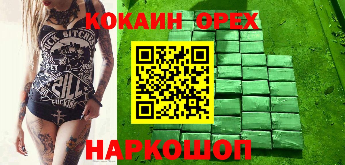 КОКАИН Fish Scale  Кокаин 97%  COCAIN  Кимовск  Вход с VPN 