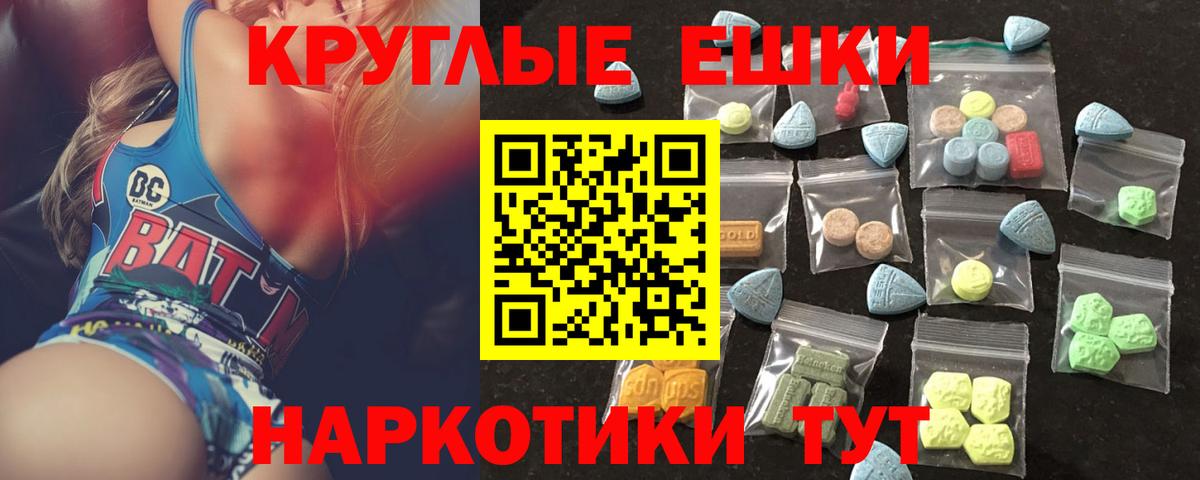 Ecstasy 280 MDMA  Экстази XTC  Вход с VPN  Кимовск 