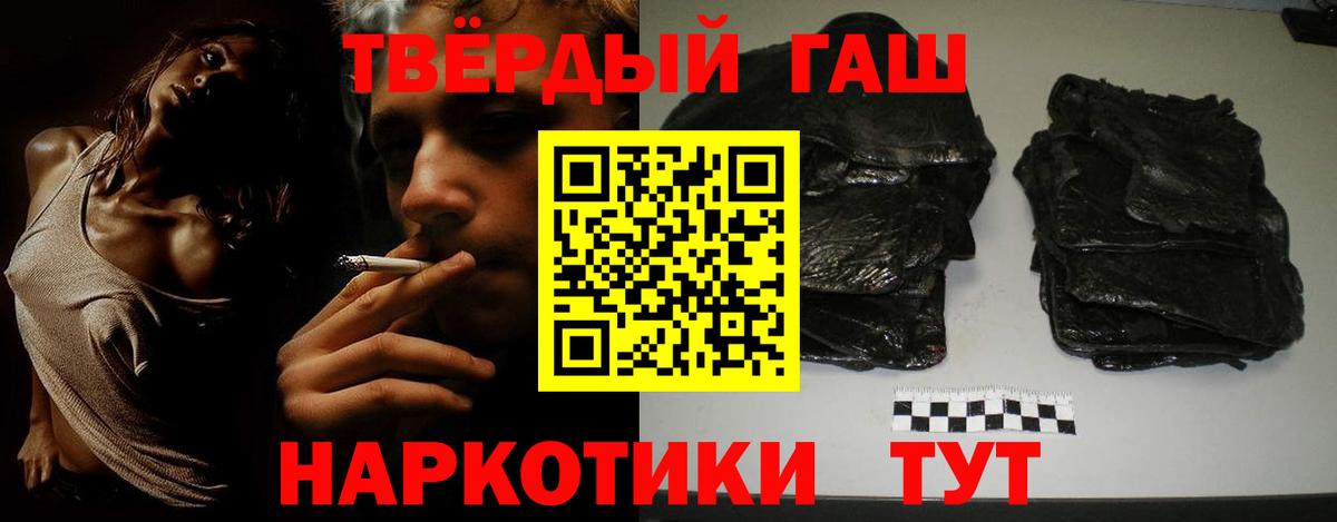 ГАШИШ хэш Кимовск