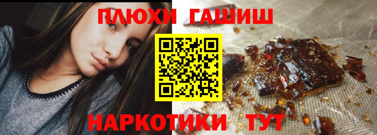 ГАШ Premium  ГАШ индика сатива  цены наркотик  Кимовск  Вход с VPN 