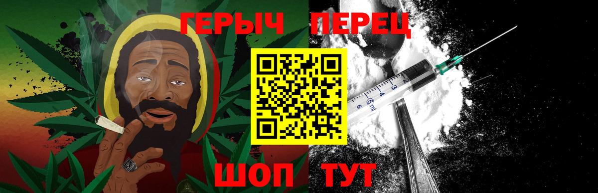 Героин гречка Кимовск