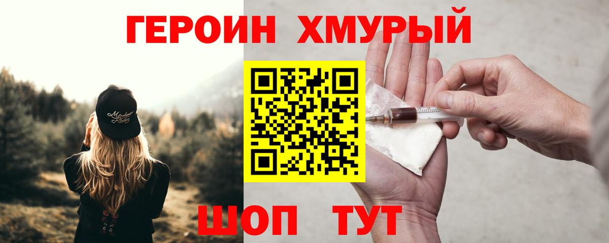 Кимовск  ГЕРОИН гречка  Вход с VPN 