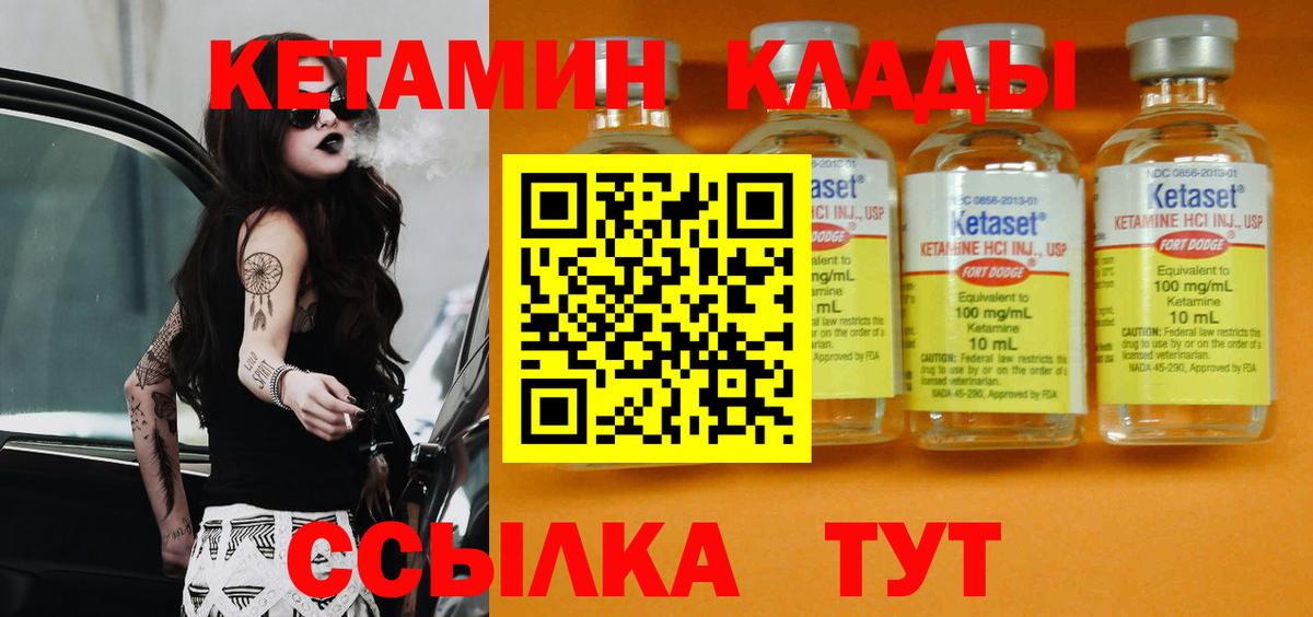 Кетамин ketamine  КЕТАМИН VHQ  Вход с VPN  дарк нет как зайти  Кимовск  ОМГ ОМГ маркетплейс 