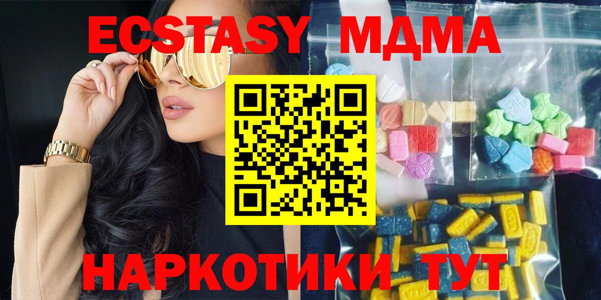 МДМА Molly Кимовск
