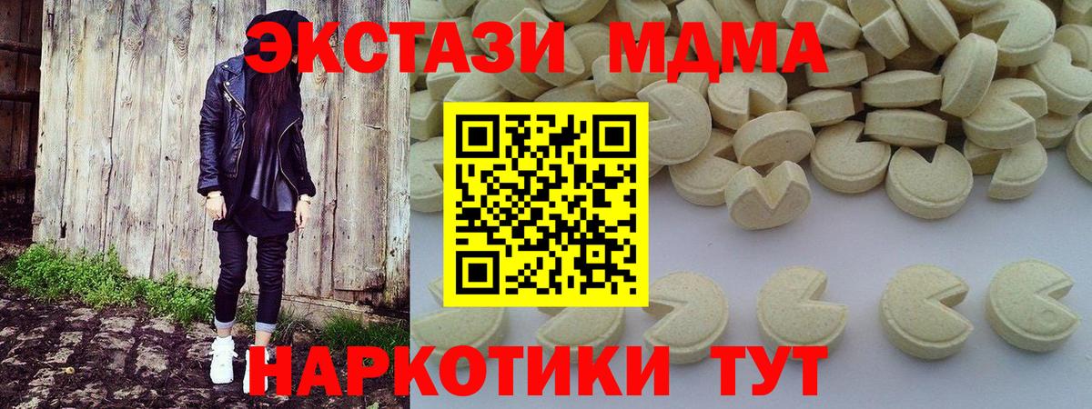 MDMA Molly  MDMA  Кимовск  Вход с VPN 