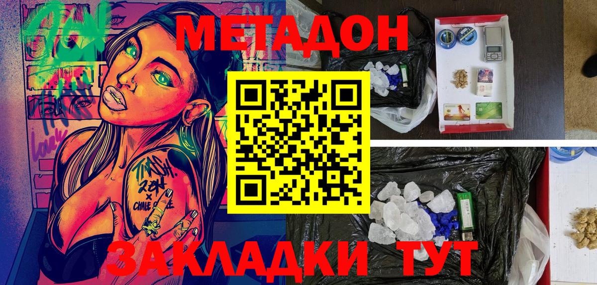 Метадон белоснежный  ОМГ ОМГ онион  Кимовск  Вход с VPN 