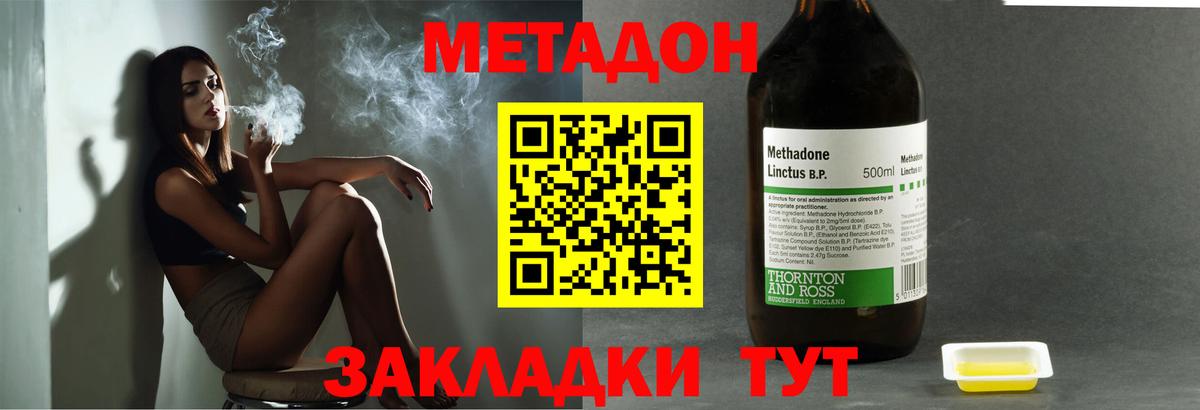 Метадон мёд Кимовск