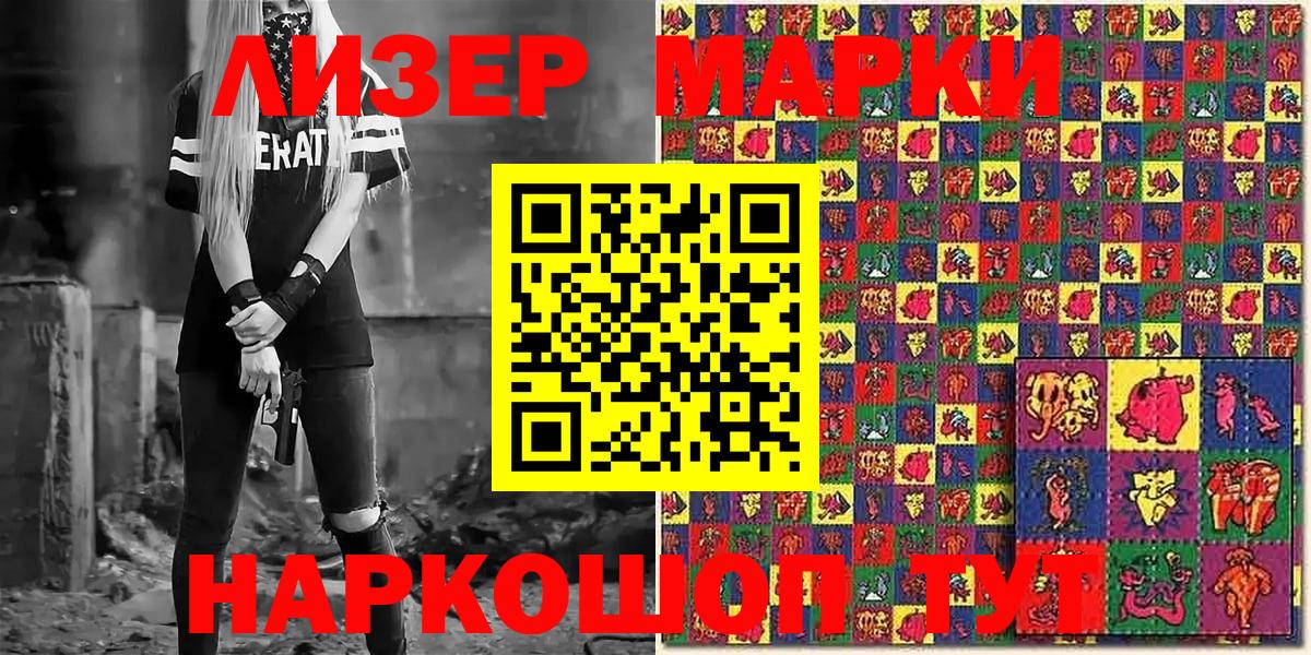 Марки NBOMe 1500мкг  Вход с VPN  Кимовск  Марки 25I-NBOMe  Марки NBOMe 1500мкг 