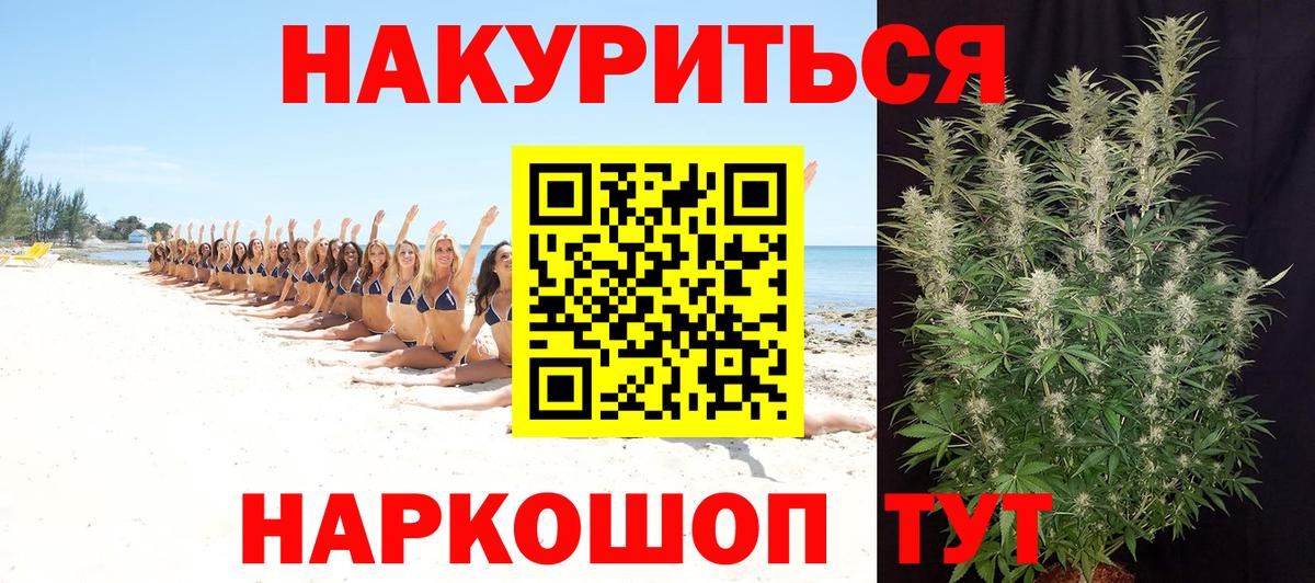 Шишки марихуана план Кимовск